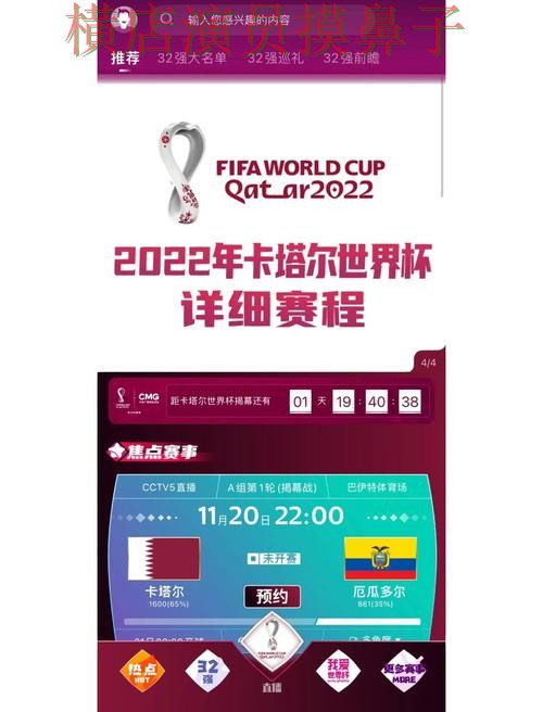 世界杯高清直播背景下的世界杯竞猜入口推荐与官网直达直播解析 世界杯高清直播背景下的世界杯竞猜入口推荐与官网直达直播解析
