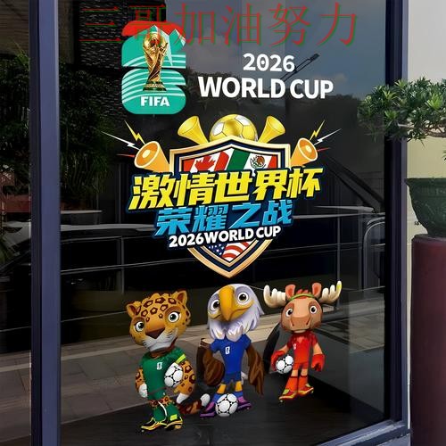 世界杯竞猜入口汇总:聚焦直播入口与赛事直播体验 - 2026世界杯 世界杯竞猜入口汇总:聚焦直播入口与赛事直播体验 - 2026世界杯