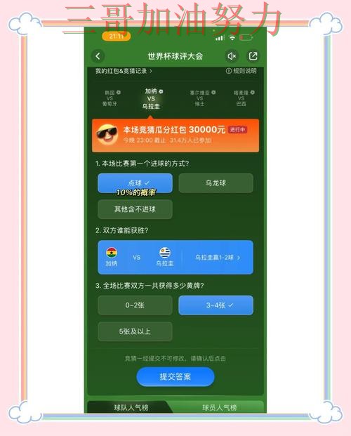 世界杯竞猜平台排行告诉你:平台可靠吗的正确方式(世界杯官方信息) 世界杯竞猜平台排行告诉你:平台可靠吗的正确方式(世界杯官方信息)