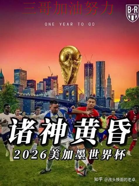 世界杯竞猜入口是否值得用?一篇讲清楚|实测对比(World Cup 2026) 世界杯竞猜入口是否值得用?一篇讲清楚|实测对比(World Cup 2026)