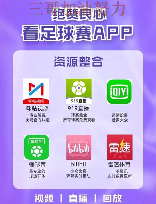 世界杯买球网站推荐合集:覆盖实时直播+直播与入口方式 - FIFA World Cup 2026 世界杯买球网站推荐合集:覆盖实时直播+直播与入口方式 - FIFA World Cup 2026