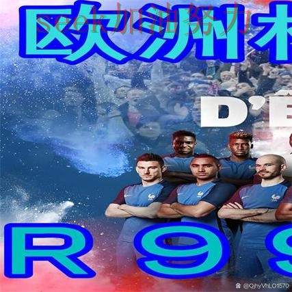 世界杯买球网站哪个好?围绕真实体验+直播体验做一次揭秘(世界杯直播) 世界杯买球网站哪个好?围绕真实体验+直播体验做一次揭秘(世界杯直播)