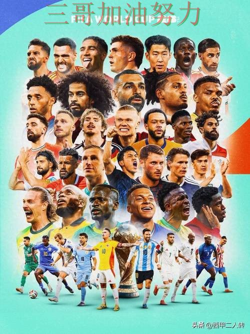 世界杯竞猜网站全面分析合集:覆盖官网直达+直播与入口方式 - FIFA World Cup 2026 世界杯竞猜网站全面分析合集:覆盖官网直达+直播与入口方式 - FIFA World Cup 2026