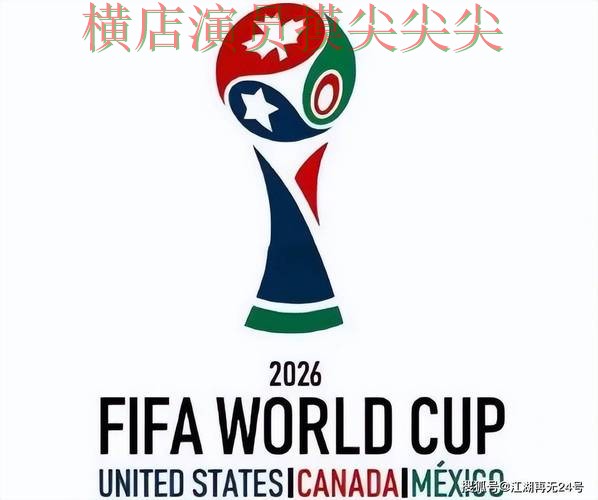 World Cup 2026来临,世界杯投注网站大全安全入口+直播与平台选择整理 World Cup 2026来临,世界杯投注网站大全安全入口+直播与平台选择整理
