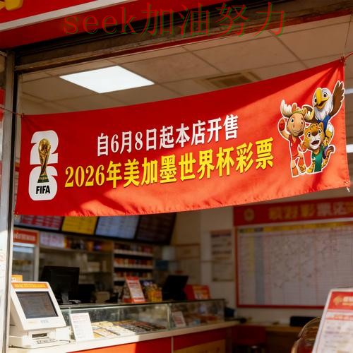 精选世界杯竞猜平台:从高清直播到直播观看全流程解析 - 2026世界杯 精选世界杯竞猜平台:从高清直播到直播观看全流程解析 - 2026世界杯