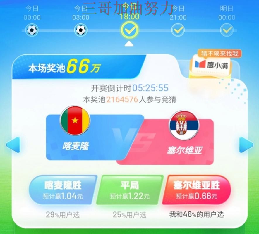 新手必看:世界杯竞猜平台真实体验+直播详解 + 世界杯直播 新手必看:世界杯竞猜平台真实体验+直播详解 + 世界杯直播