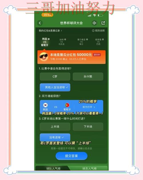 新手必看:世界杯竞猜平台真实体验+直播详解 + 世界杯直播 新手必看:世界杯竞猜平台真实体验+直播详解 + 世界杯直播
